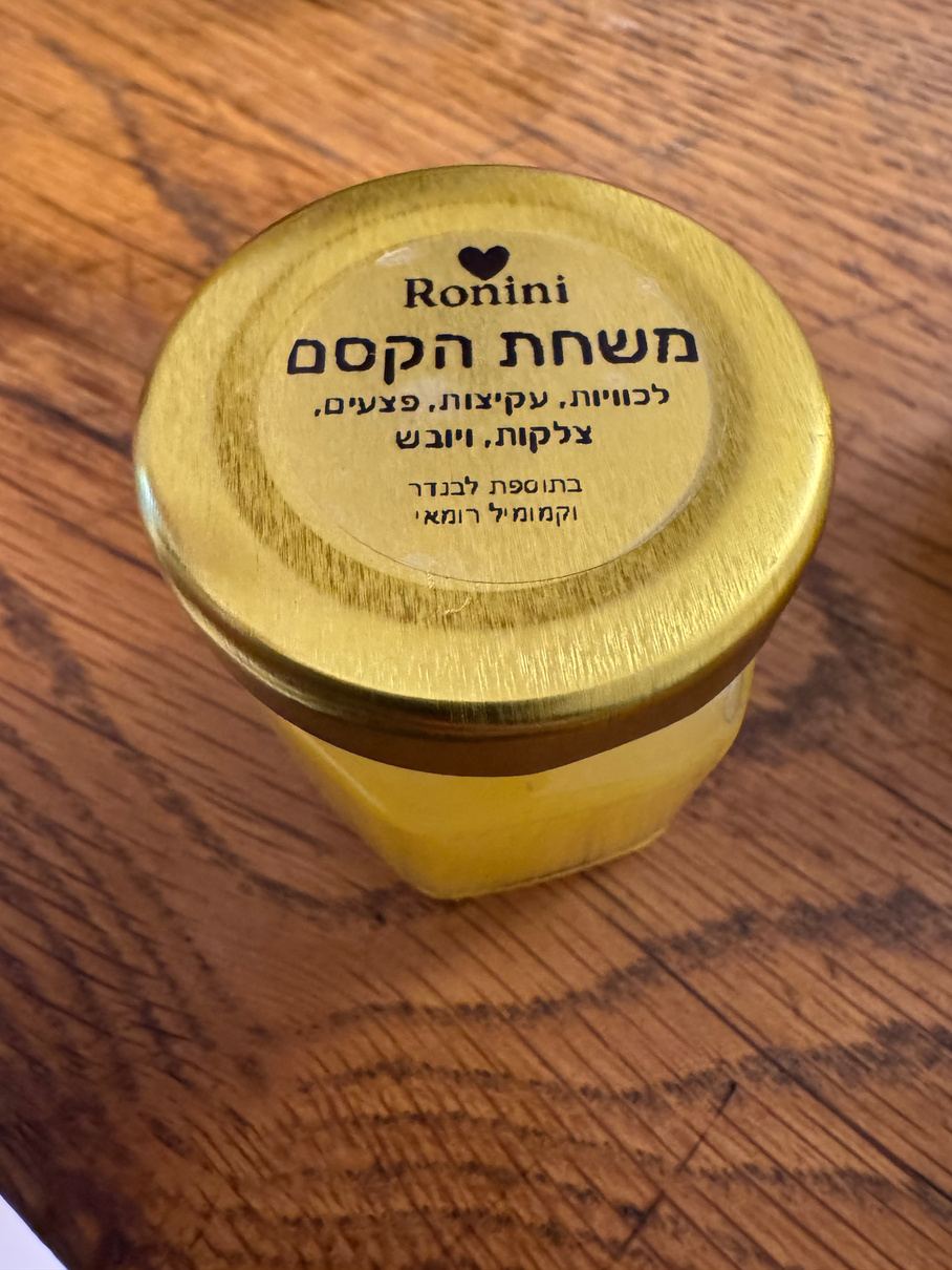 משחת הקסם - שונות טבעי